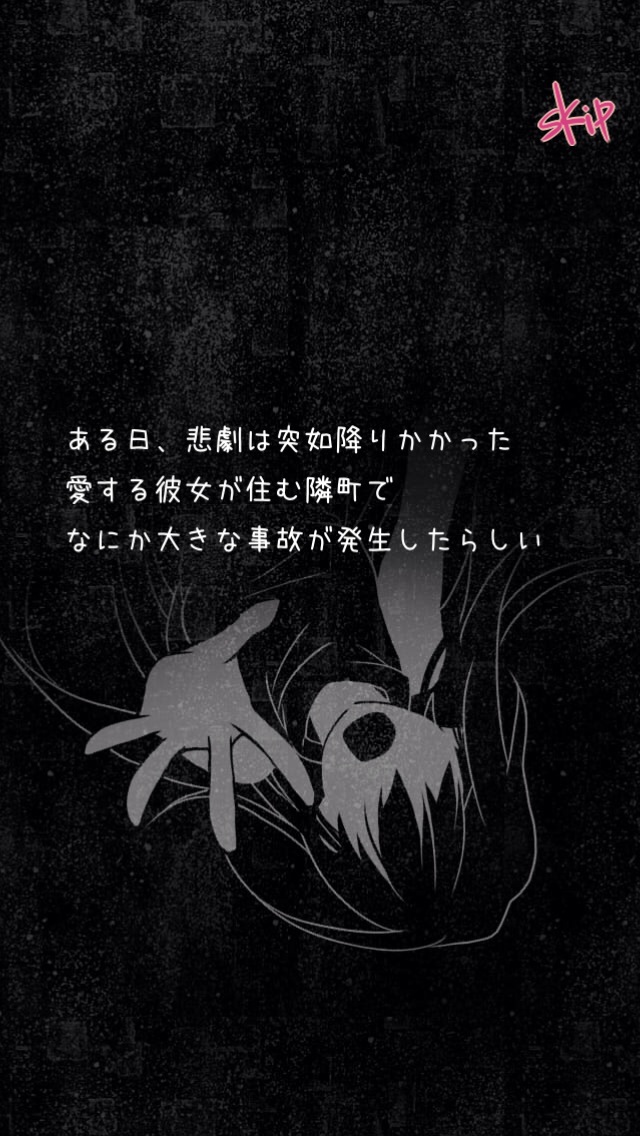 androidアプリ ゾンビ彼女攻略スクリーンショット1