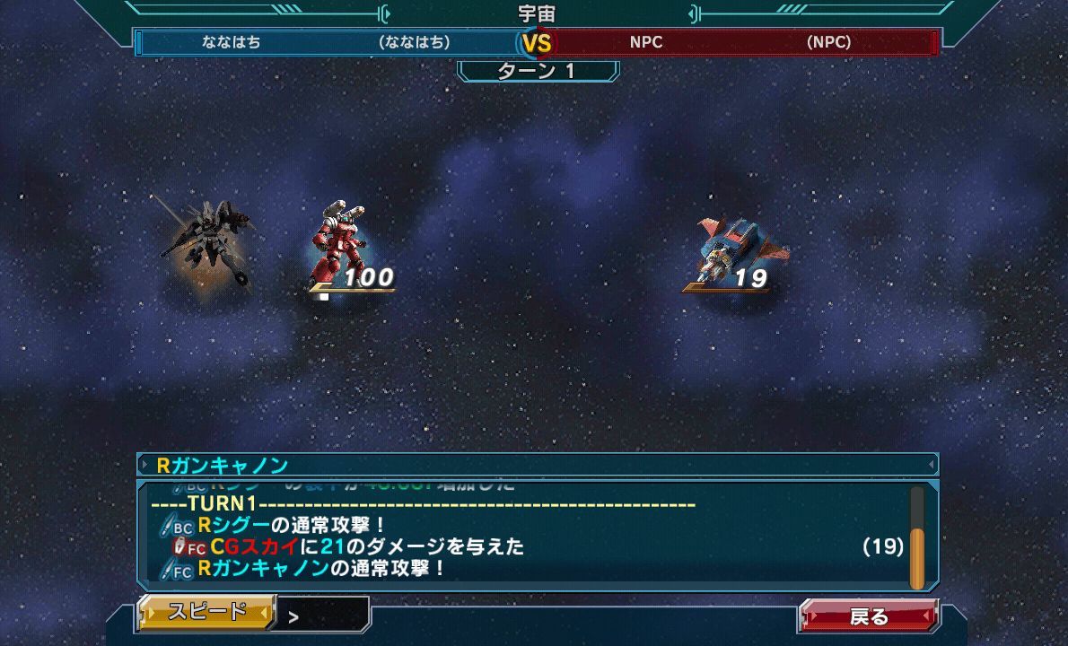 ガンダムコンクエスト androidアプリスクリーンショット2