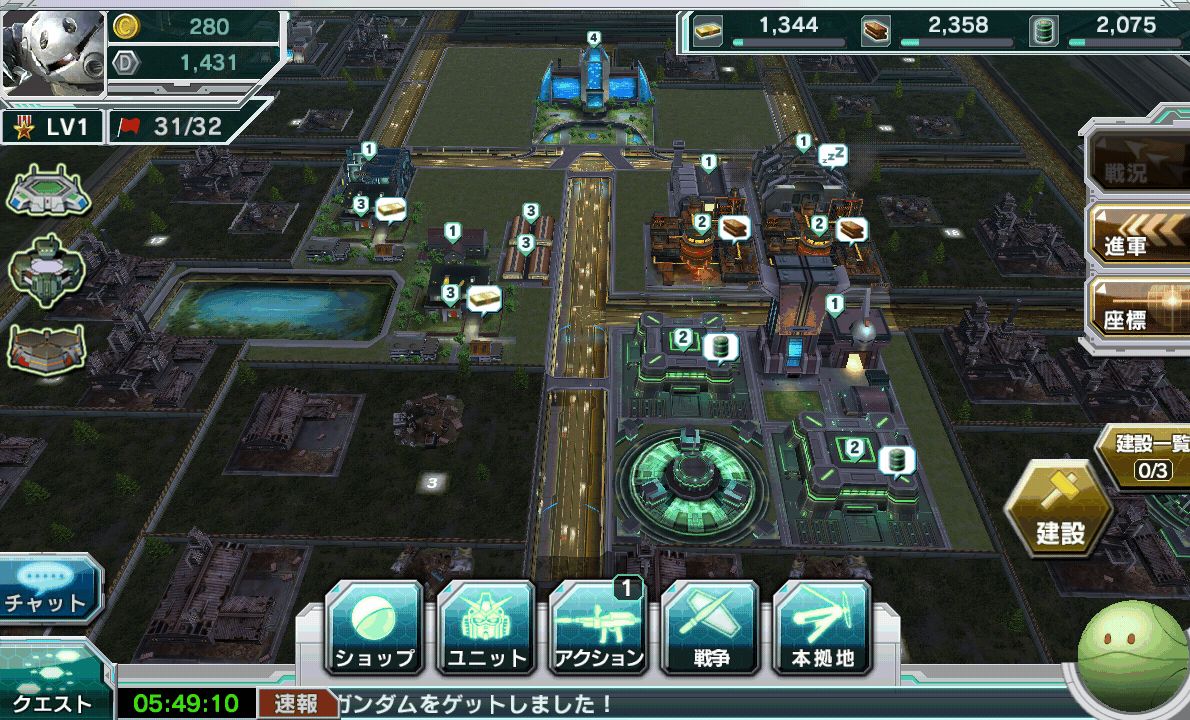 ガンダムコンクエスト androidアプリスクリーンショット3