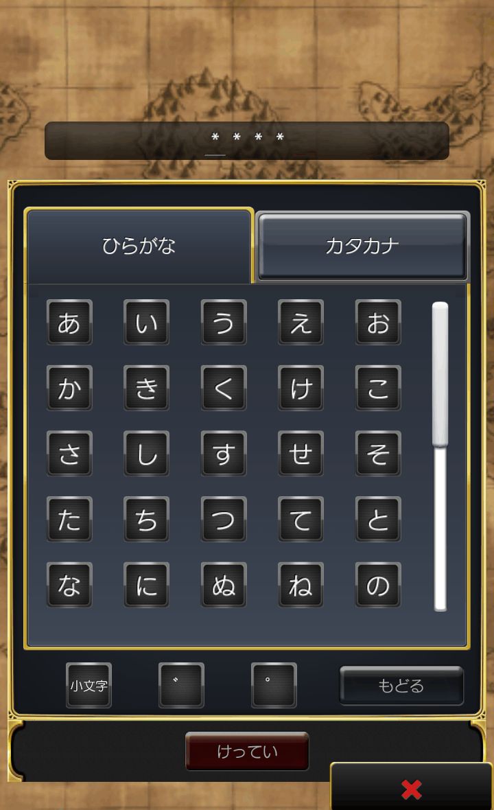 androidアプリ ドラゴンクエストVIII 空と海と大地と呪われし姫君攻略スクリーンショット1