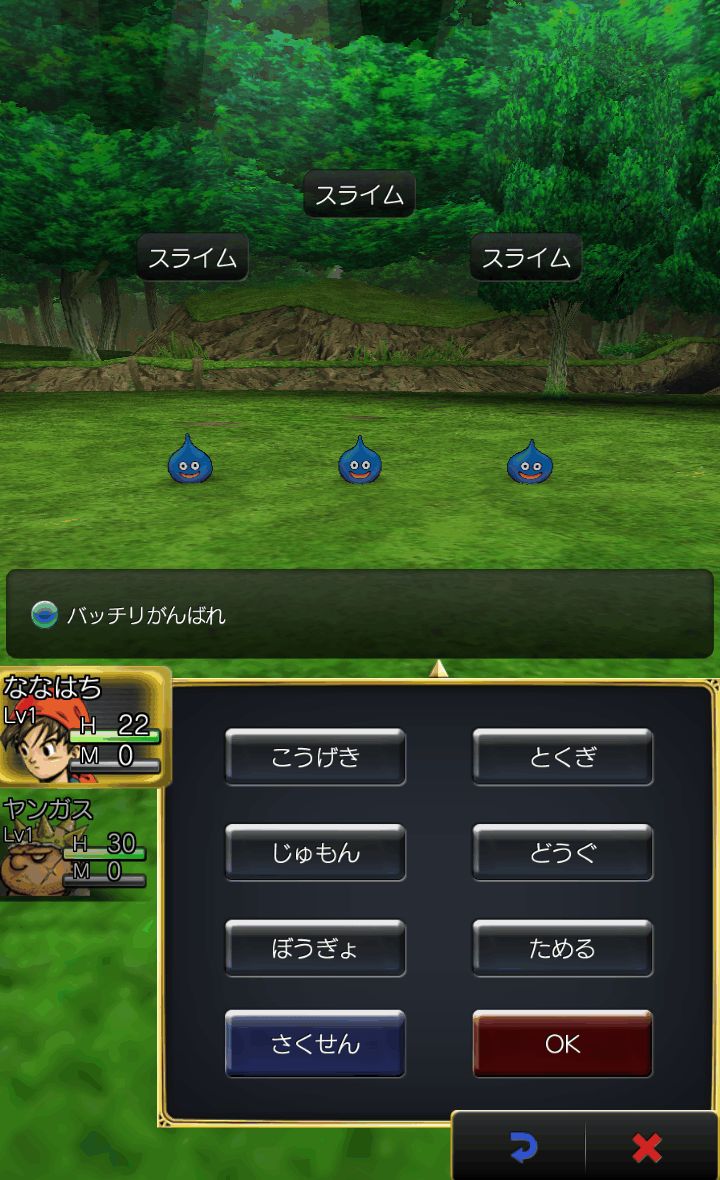 androidアプリ ドラゴンクエストVIII 空と海と大地と呪われし姫君攻略スクリーンショット3