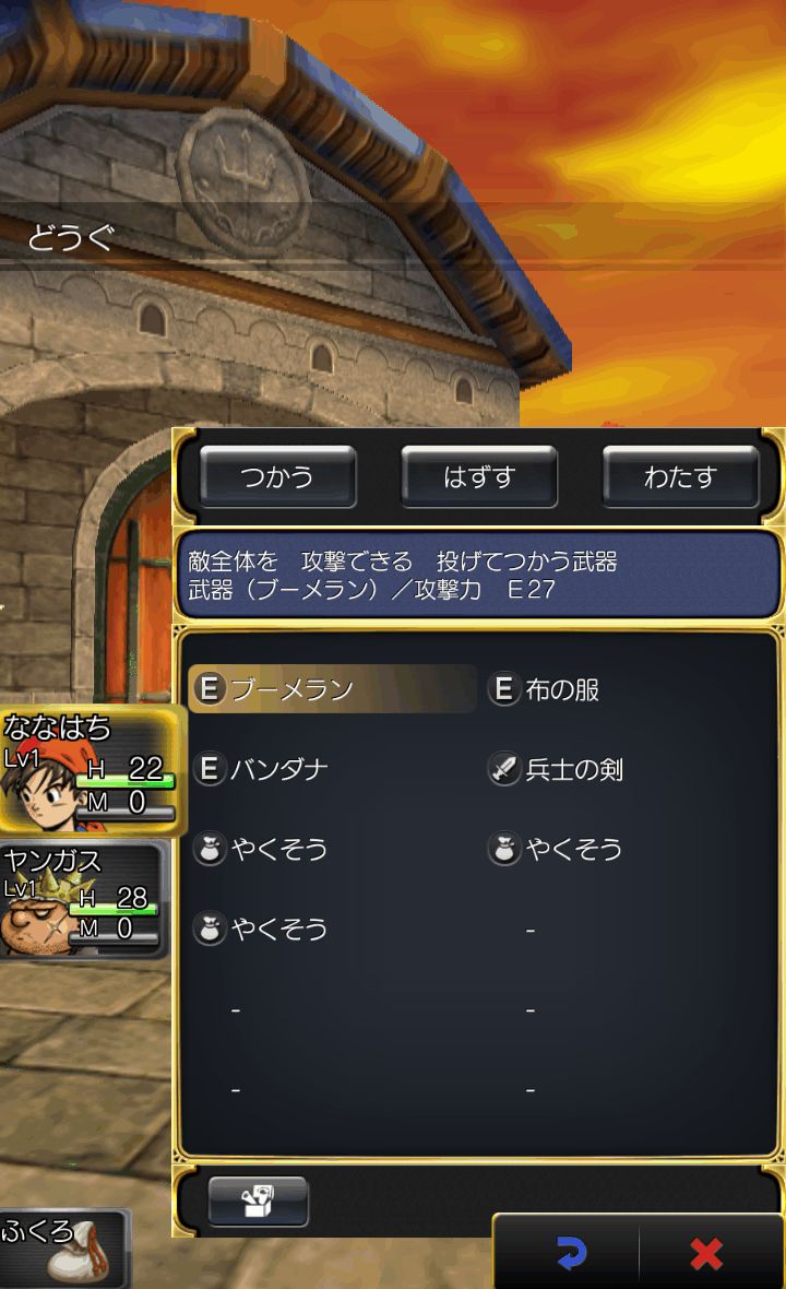 androidアプリ ドラゴンクエストVIII 空と海と大地と呪われし姫君攻略スクリーンショット6