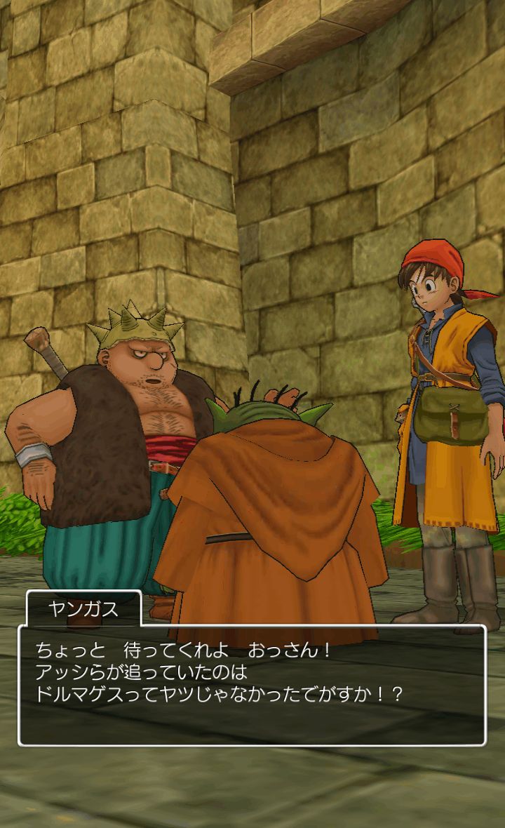 ドラゴンクエストVIII 空と海と大地と呪われし姫君 androidアプリスクリーンショット2