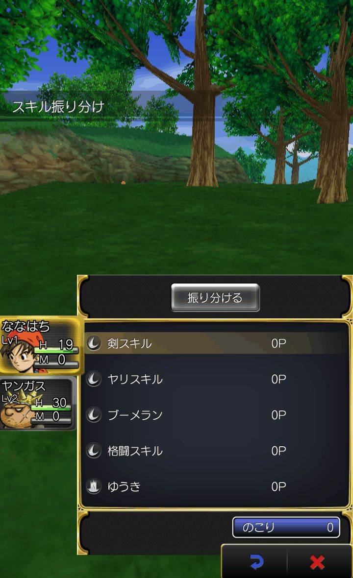 ドラゴンクエストVIII 空と海と大地と呪われし姫君 androidアプリスクリーンショット3