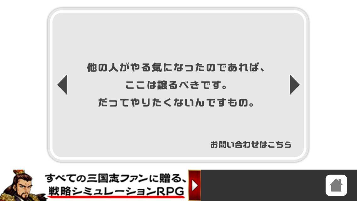 androidアプリ どうぞどうぞ攻略スクリーンショット2