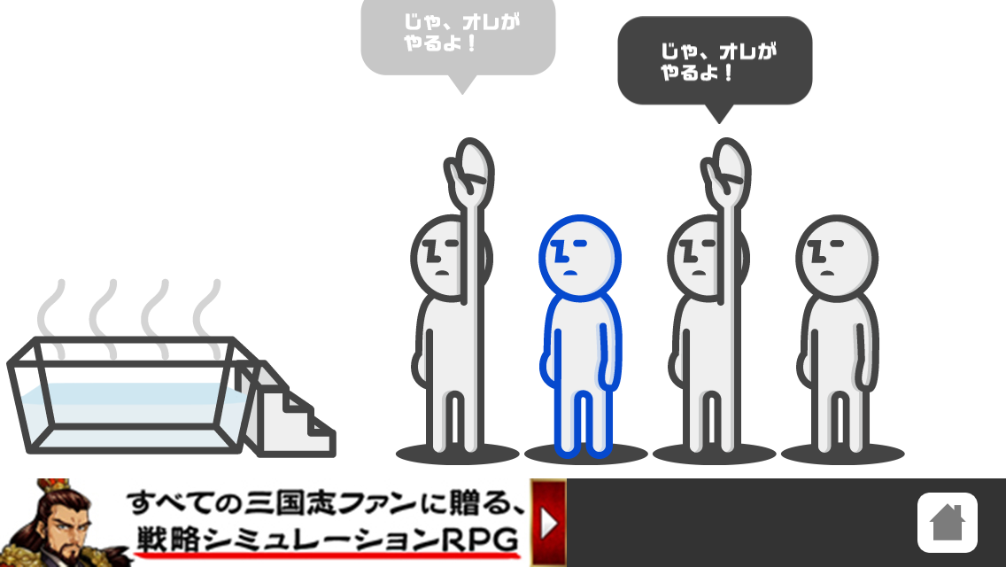 androidアプリ どうぞどうぞ攻略スクリーンショット6