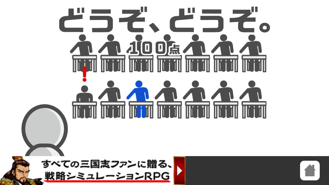 どうぞどうぞ androidアプリスクリーンショット1