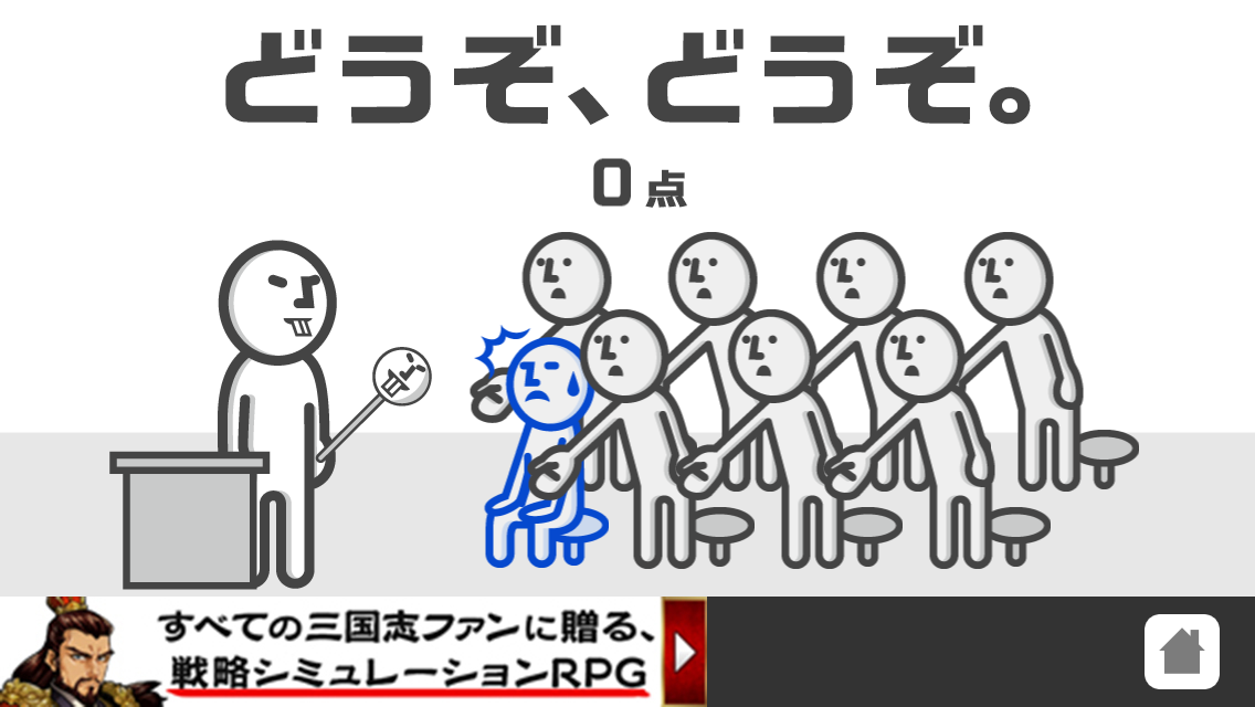 どうぞどうぞ androidアプリスクリーンショット2