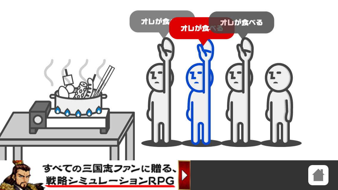 どうぞどうぞ androidアプリスクリーンショット3