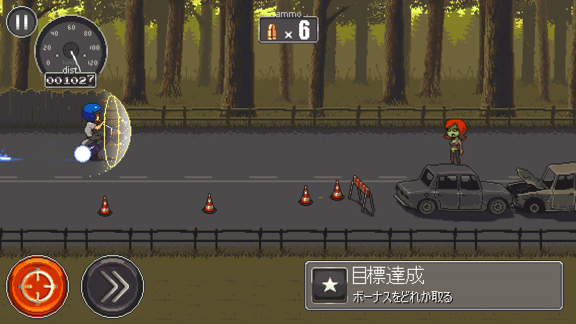 androidアプリ Dead Ahead攻略スクリーンショット5