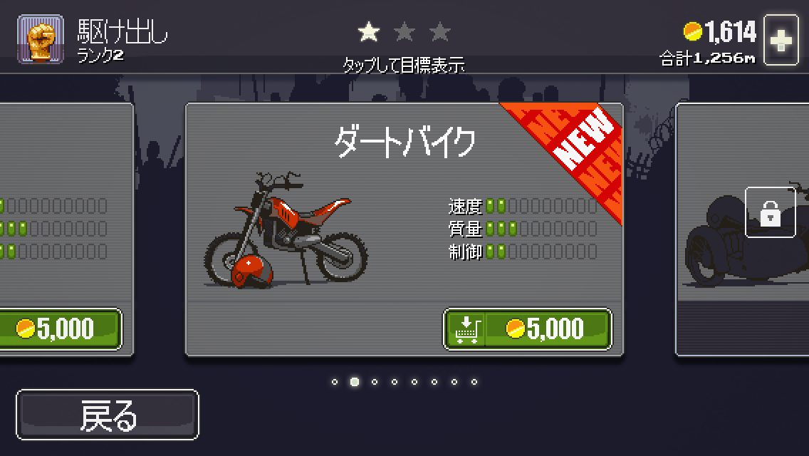 androidアプリ Dead Ahead攻略スクリーンショット8