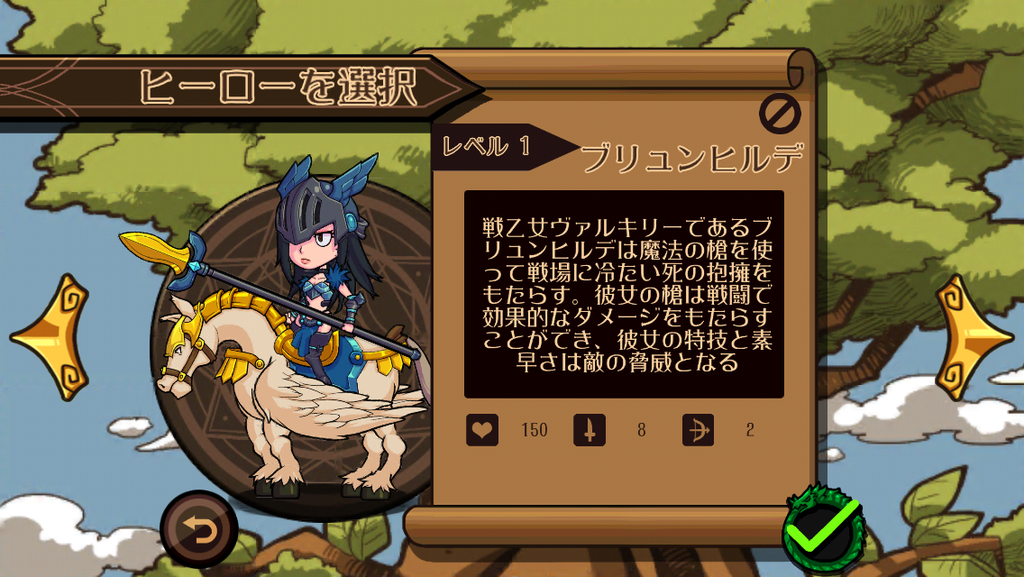 雷神トール androidアプリスクリーンショット2