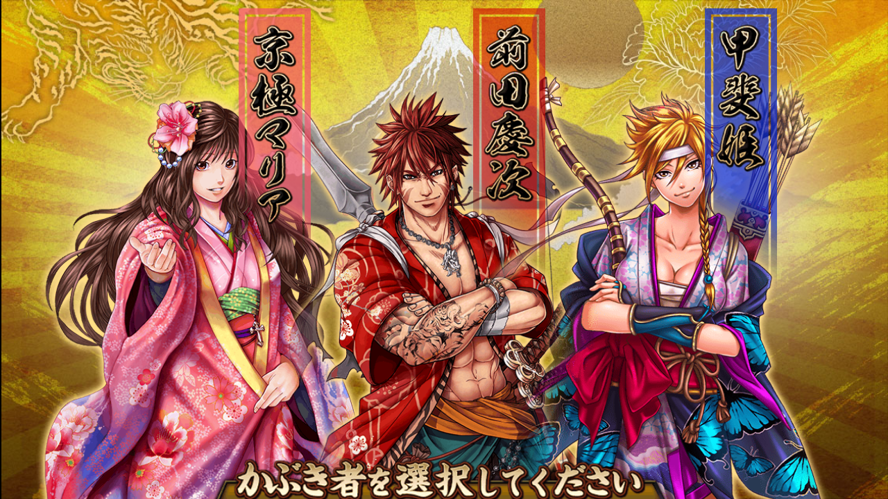 androidアプリ ちゃんばらRPG 戦国かぶき道攻略スクリーンショット1