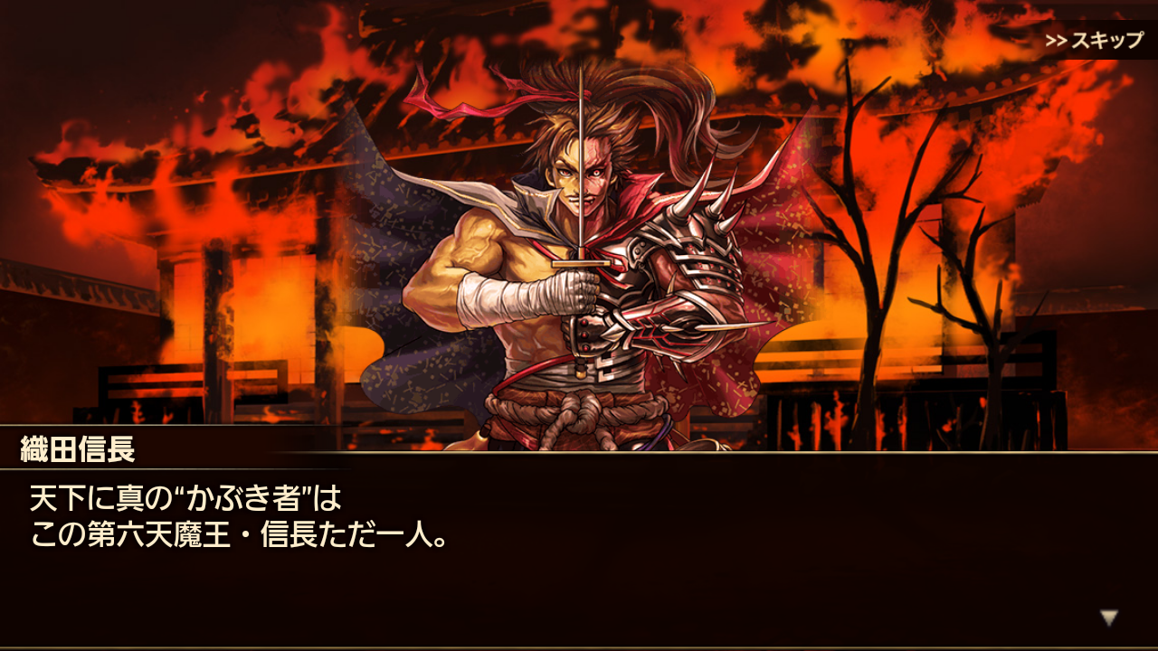 androidアプリ ちゃんばらRPG 戦国かぶき道攻略スクリーンショット2