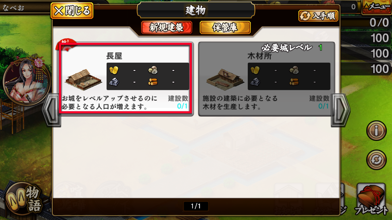 androidアプリ ちゃんばらRPG 戦国かぶき道攻略スクリーンショット7