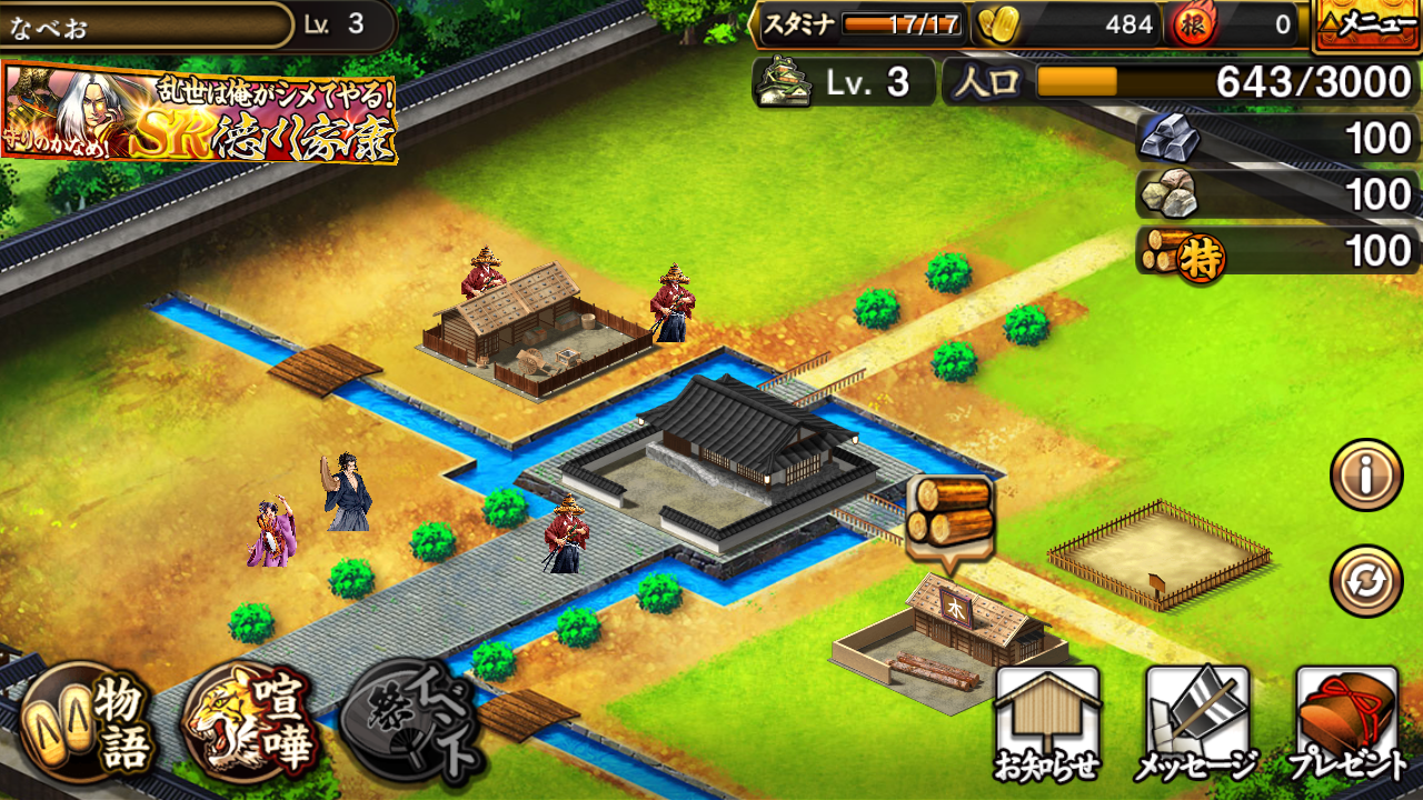 ちゃんばらRPG 戦国かぶき道 androidアプリスクリーンショット3
