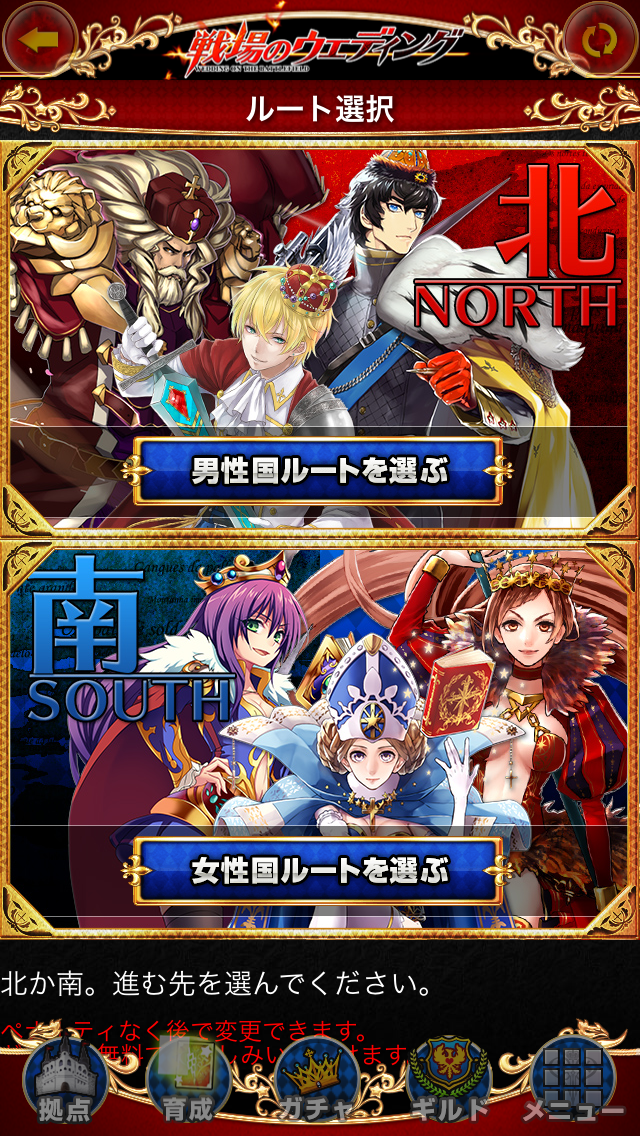 androidアプリ 結婚RPG 戦場のウエディング攻略スクリーンショット7