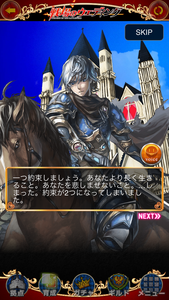 結婚RPG 戦場のウエディング androidアプリスクリーンショット2