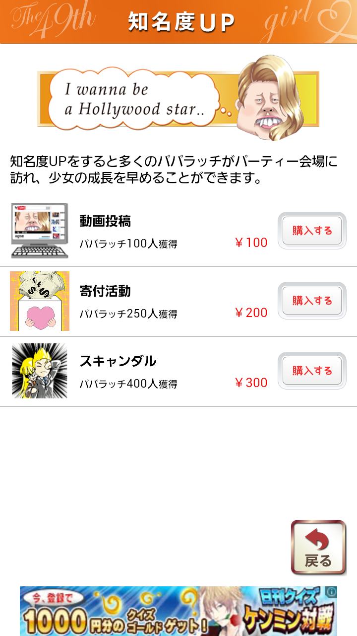 49人目の少女inUS androidアプリスクリーンショット3
