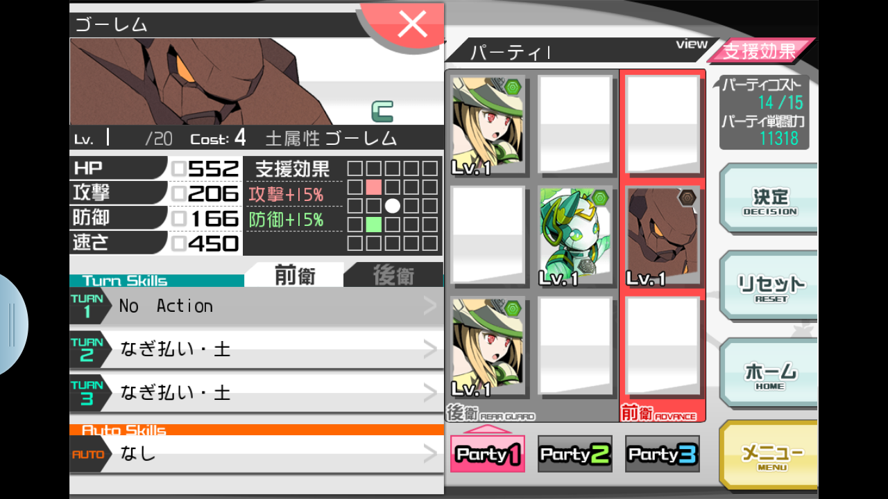 流線系エンカウンターβ版 androidアプリスクリーンショット3