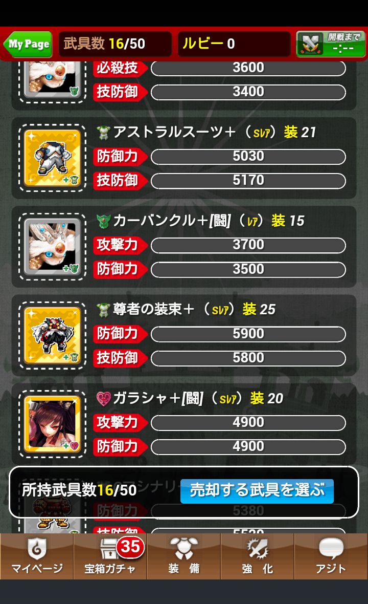 androidアプリ ドラゴンリーグA攻略スクリーンショット3
