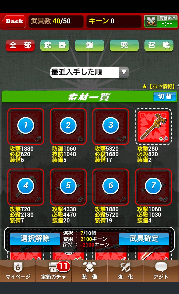 androidアプリ ドラゴンリーグA攻略スクリーンショット4