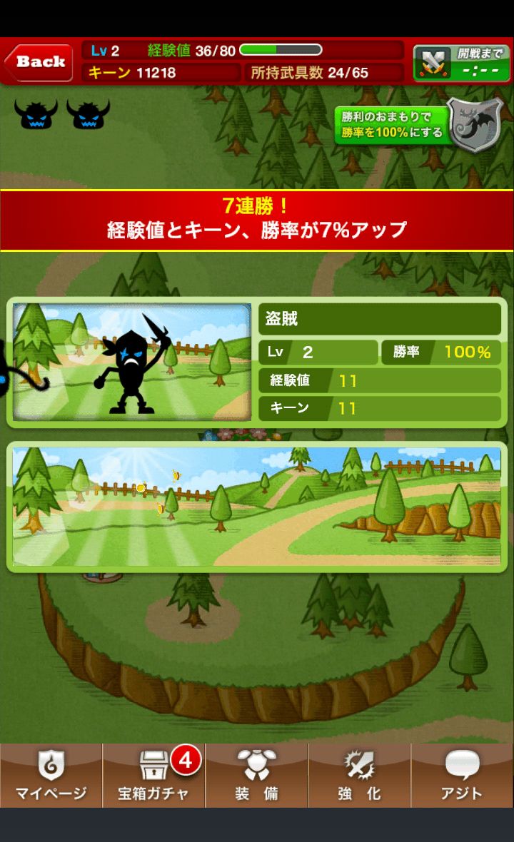 androidアプリ ドラゴンリーグA攻略スクリーンショット5
