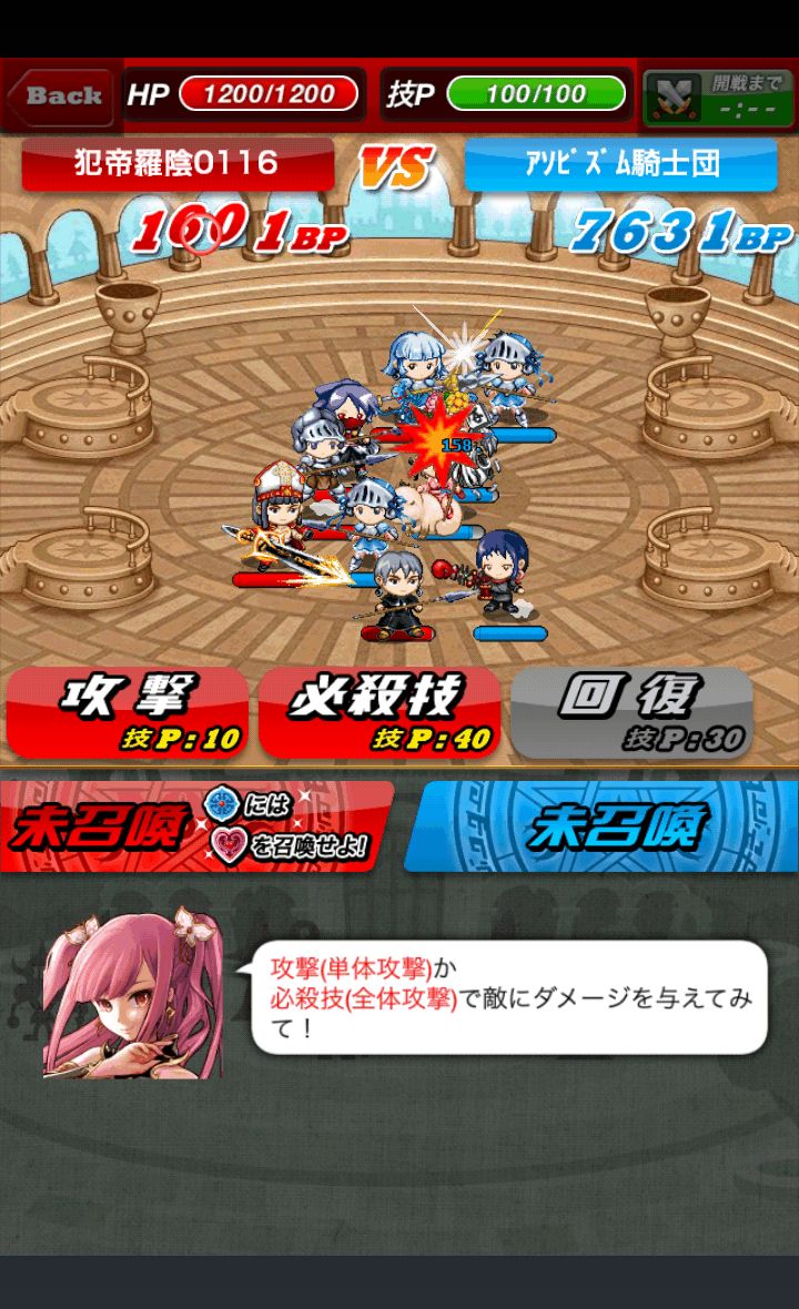 ドラゴンリーグA androidアプリスクリーンショット1