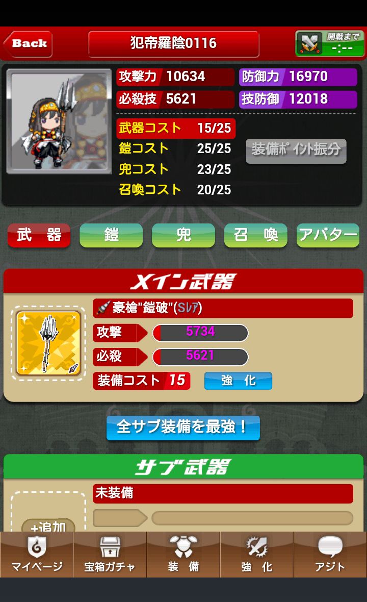 ドラゴンリーグA androidアプリスクリーンショット2