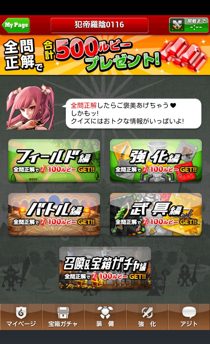ドラゴンリーグA androidアプリスクリーンショット3