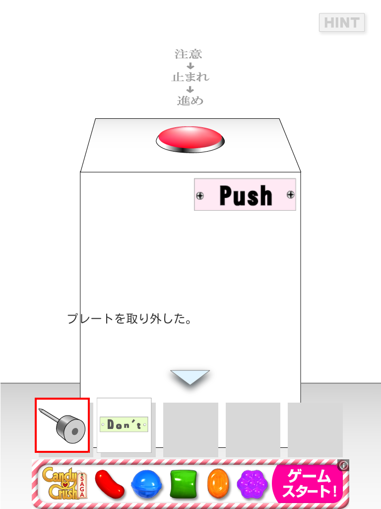androidアプリ 絶対に押してはいけないボタン 脱出ゲーム攻略スクリーンショット4