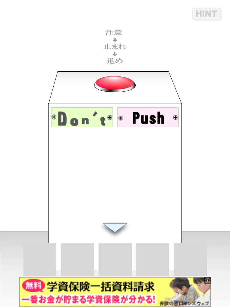 絶対に押してはいけないボタン 脱出ゲーム androidアプリスクリーンショット2