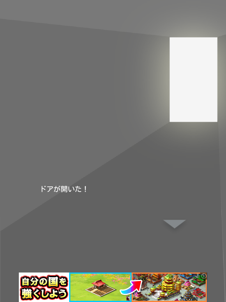 絶対に押してはいけないボタン 脱出ゲーム androidアプリスクリーンショット3