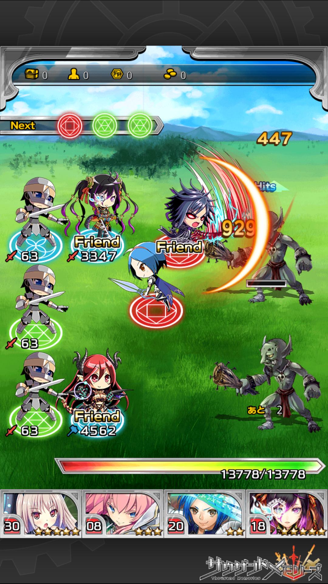 androidアプリ サウザンドメモリーズ(千メモ)攻略スクリーンショット3
