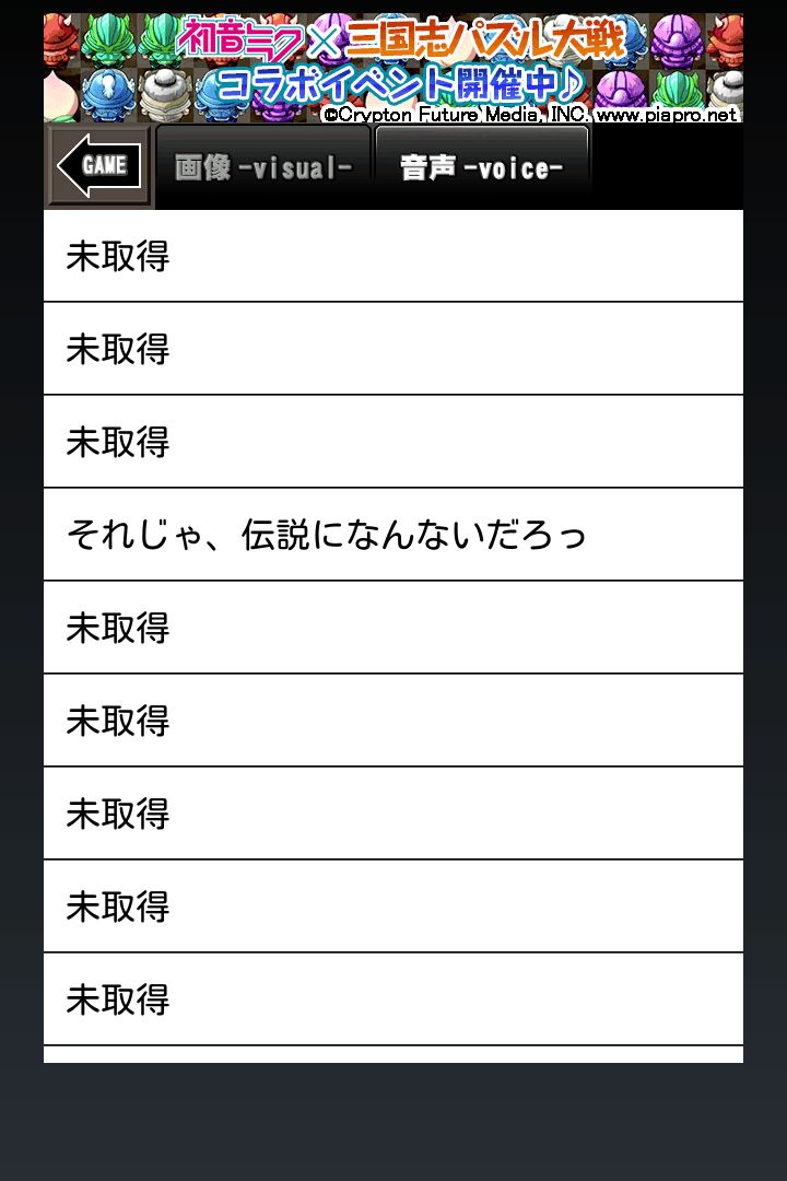 androidアプリ 江頭にょきにょき攻略スクリーンショット5