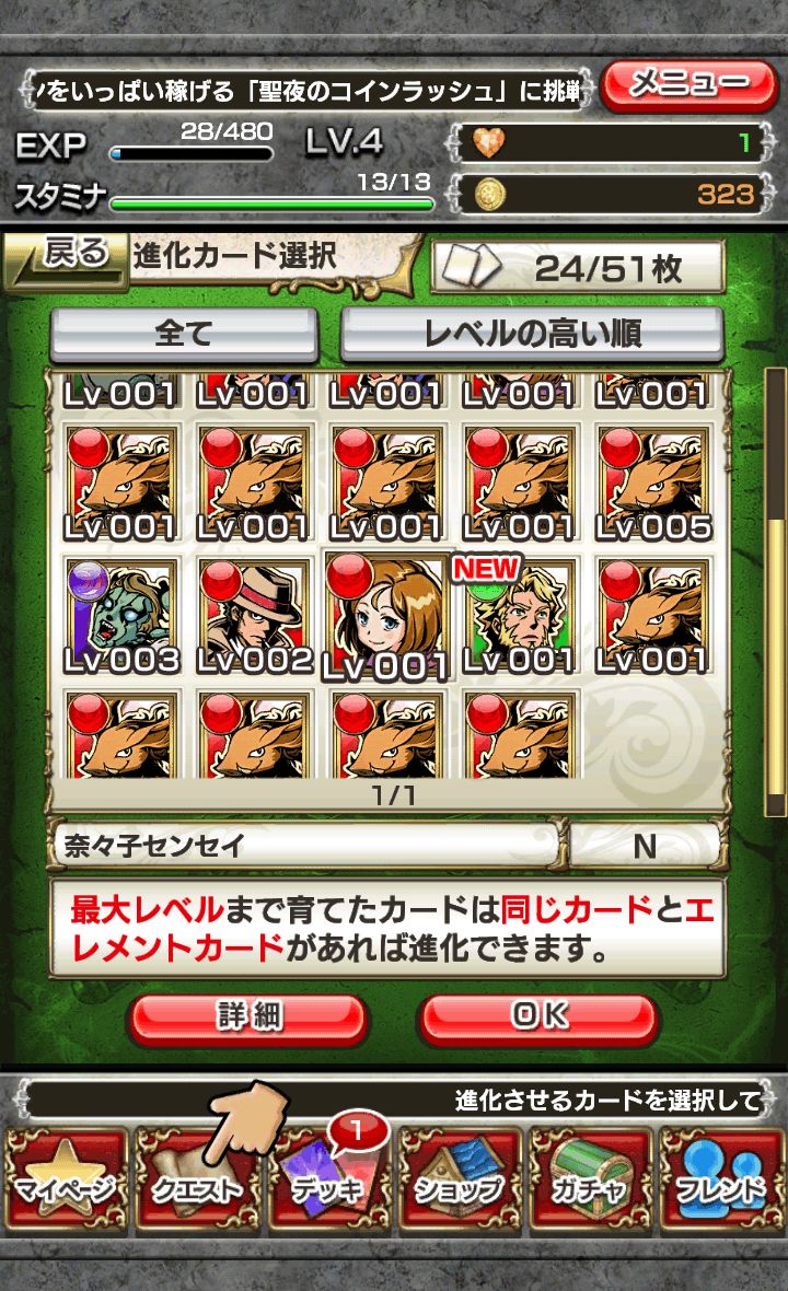 コインサーガ androidアプリスクリーンショット3