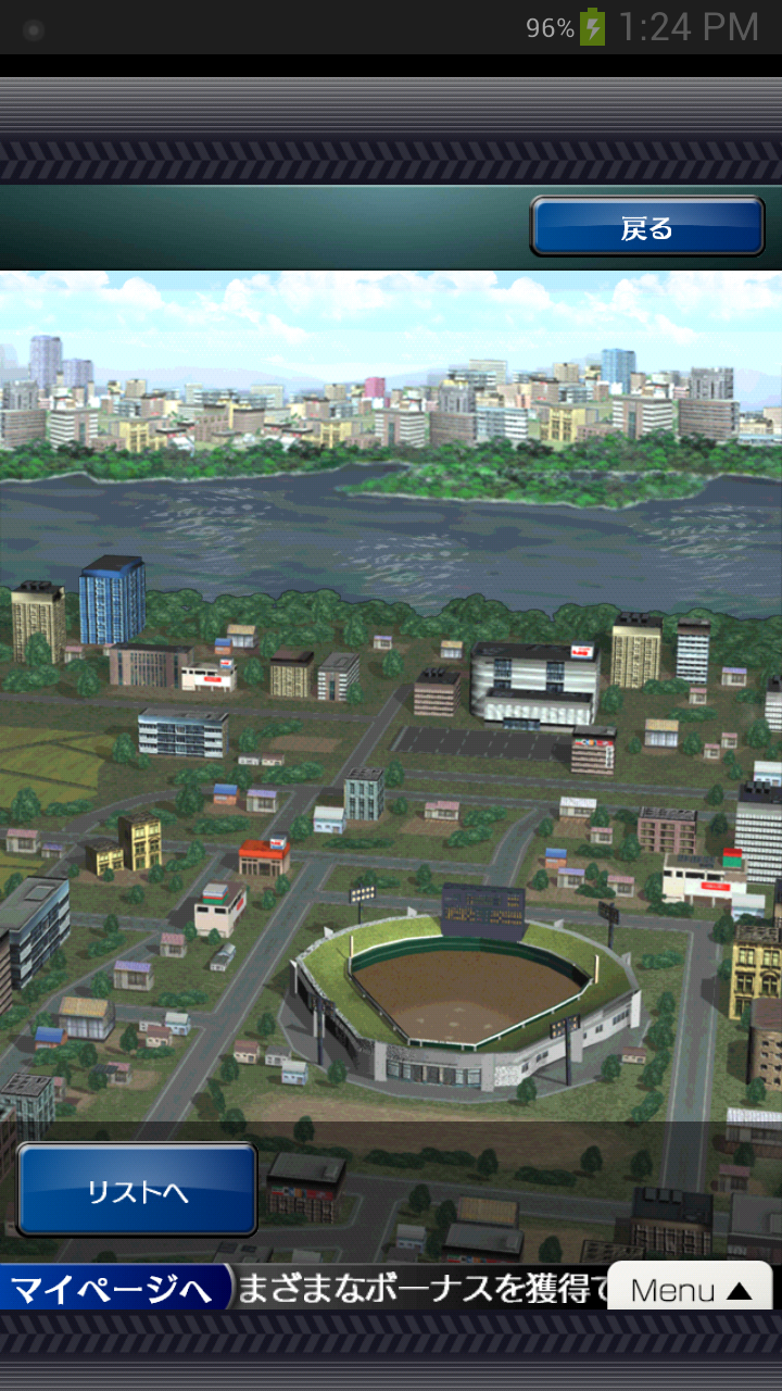 プロ野球チームをつくろう！ androidアプリスクリーンショット3
