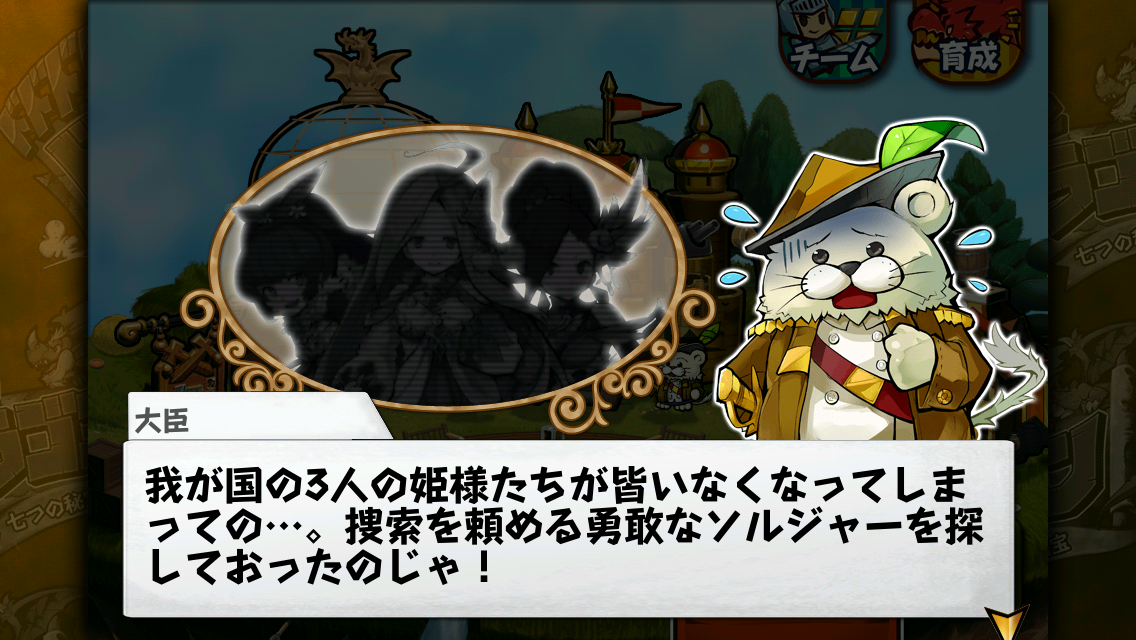 androidアプリ RPG-ドドド!ドラゴン~七つの秘宝~攻略スクリーンショット2