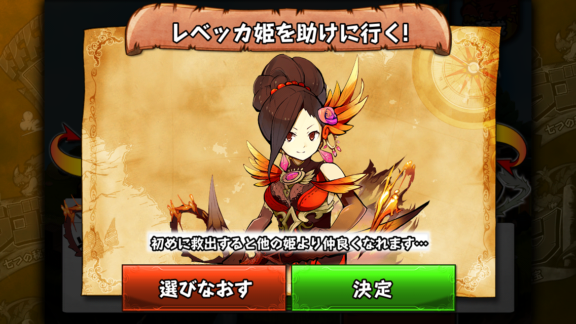 androidアプリ RPG-ドドド!ドラゴン~七つの秘宝~攻略スクリーンショット3