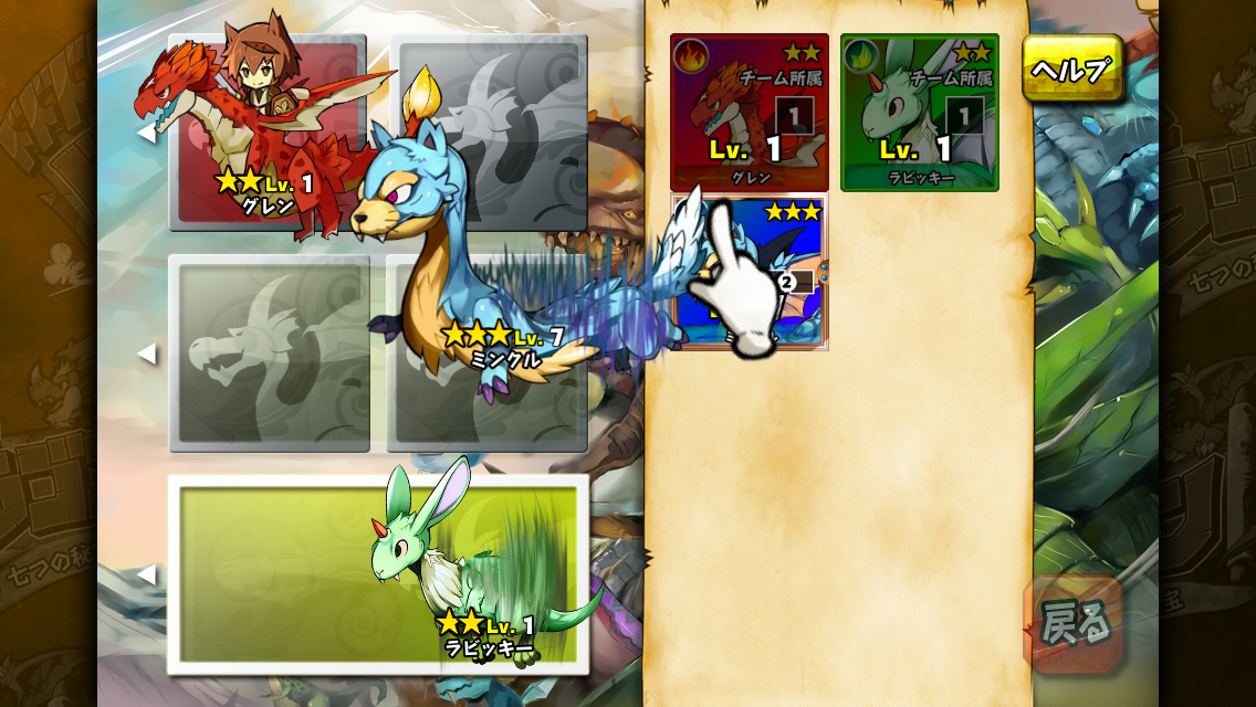 androidアプリ RPG-ドドド!ドラゴン~七つの秘宝~攻略スクリーンショット4