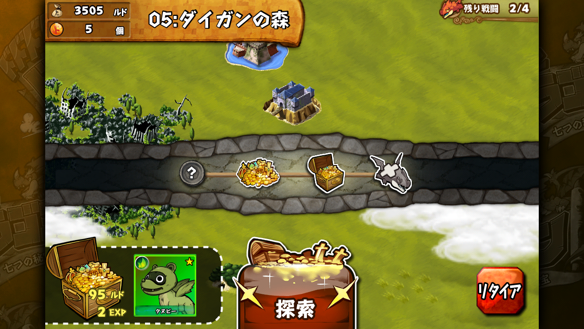 androidアプリ RPG-ドドド!ドラゴン~七つの秘宝~攻略スクリーンショット5