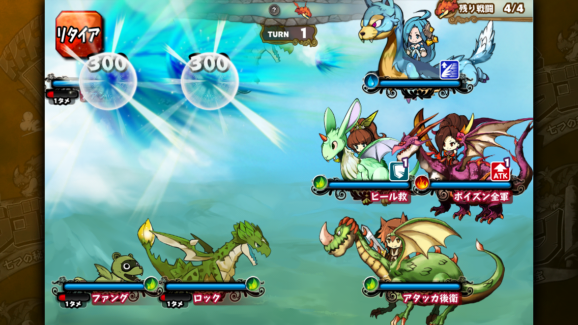 androidアプリ RPG-ドドド!ドラゴン~七つの秘宝~攻略スクリーンショット6