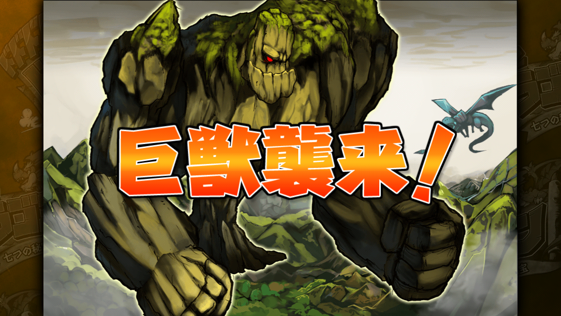 androidアプリ RPG-ドドド!ドラゴン~七つの秘宝~攻略スクリーンショット7