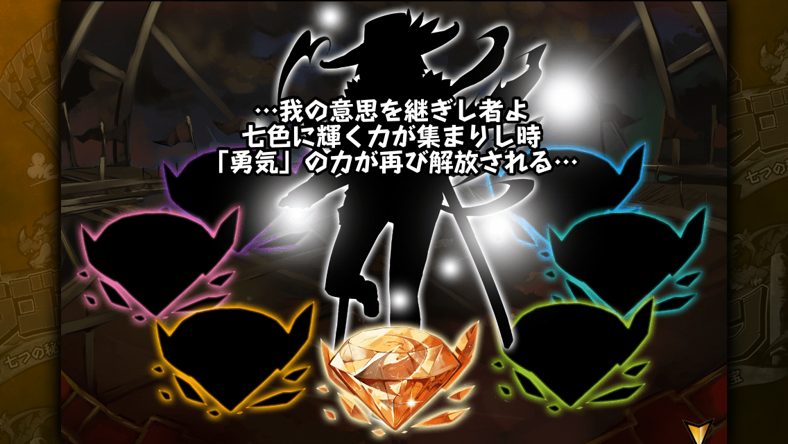 RPG-ドドド！ドラゴン～七つの秘宝～ androidアプリスクリーンショット2
