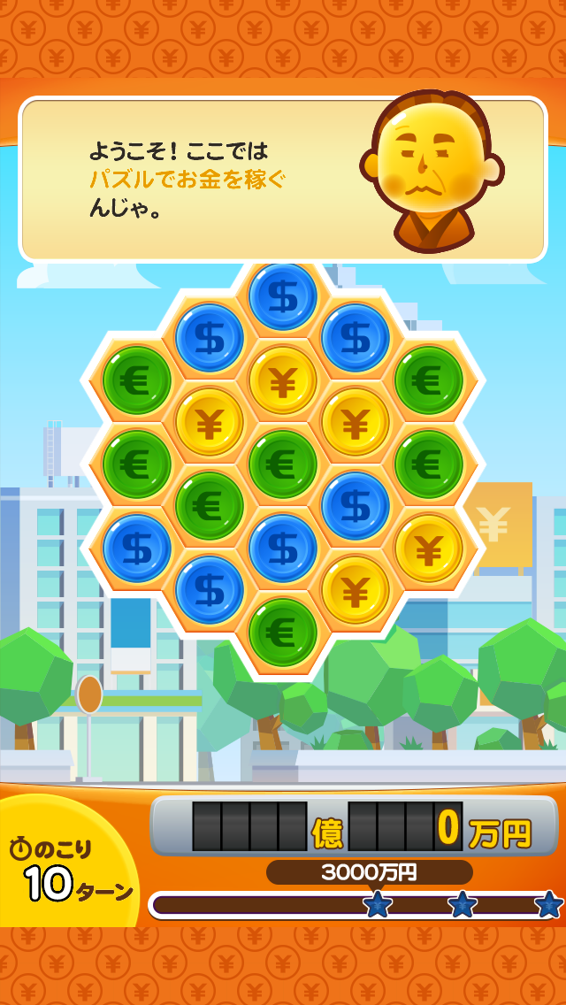 androidアプリ パズ億 ~世界一周編~攻略スクリーンショット2