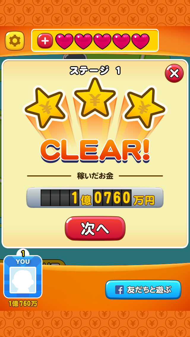 androidアプリ パズ億 ~世界一周編~攻略スクリーンショット3