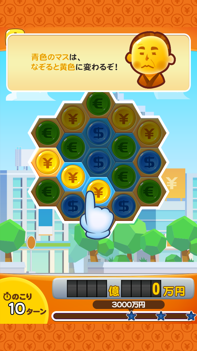 androidアプリ パズ億 ~世界一周編~攻略スクリーンショット6