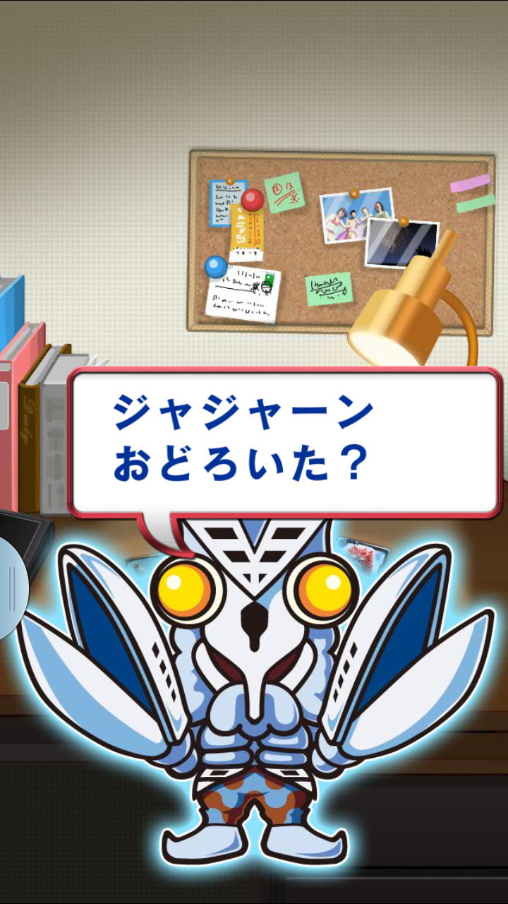 androidアプリ ウルトラマンなんて怖くない!怪獣大逆襲攻略スクリーンショット3