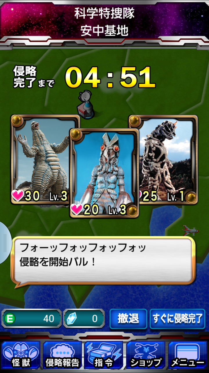 ウルトラマンなんて怖くない！怪獣大逆襲 androidアプリスクリーンショット1