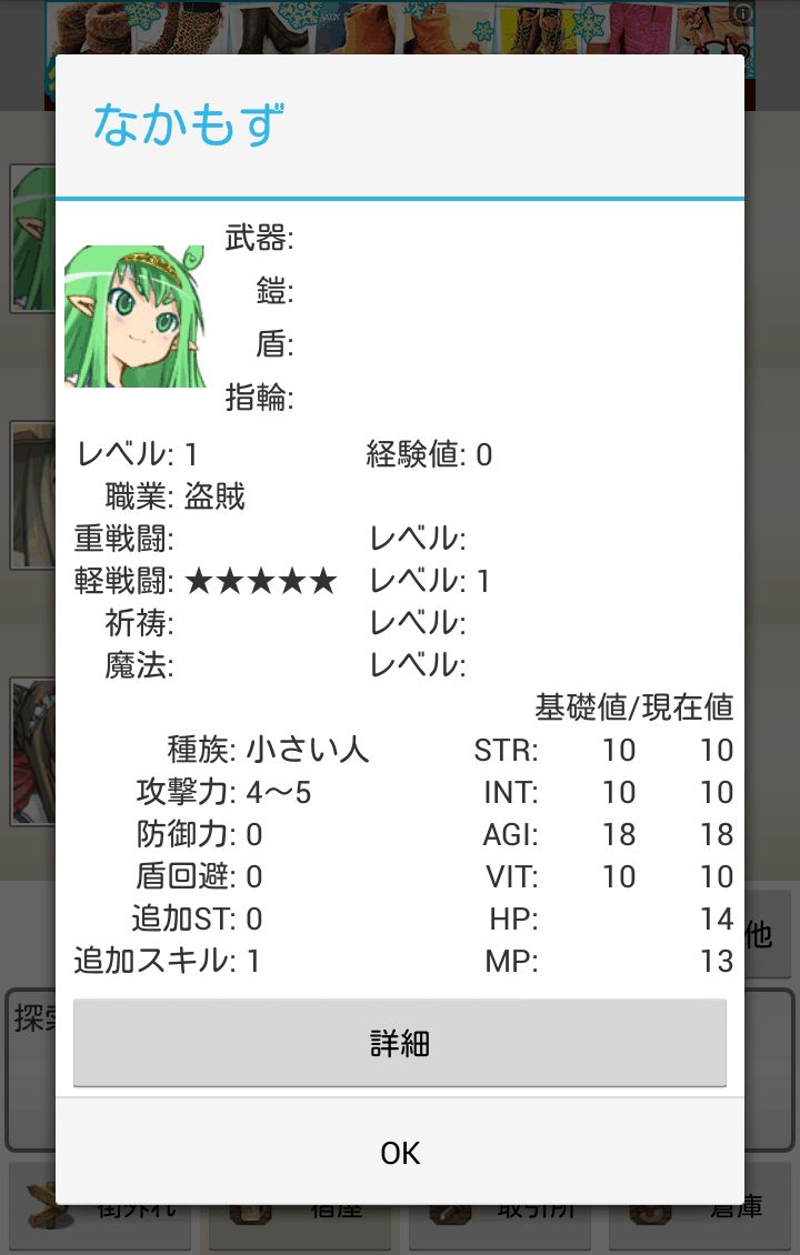 探索遥かなり～Logging Quest 2 androidアプリスクリーンショット2